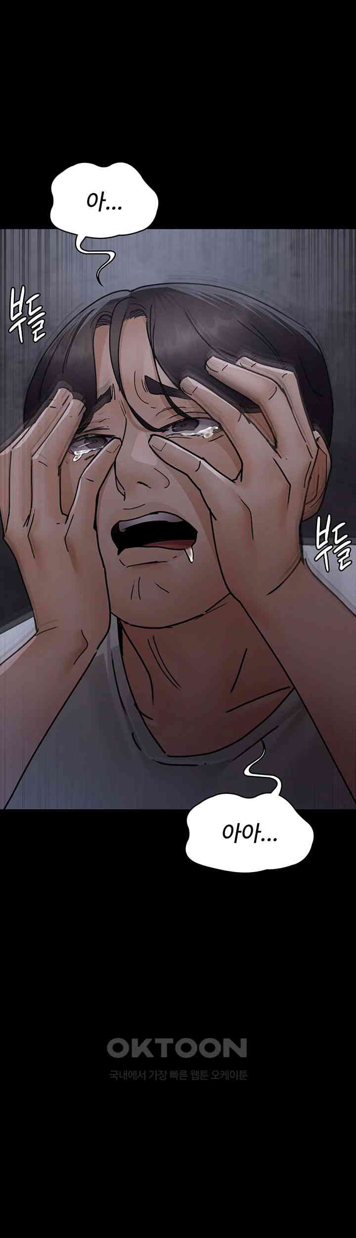 Night Hospital Raw Chapter 68 image 33