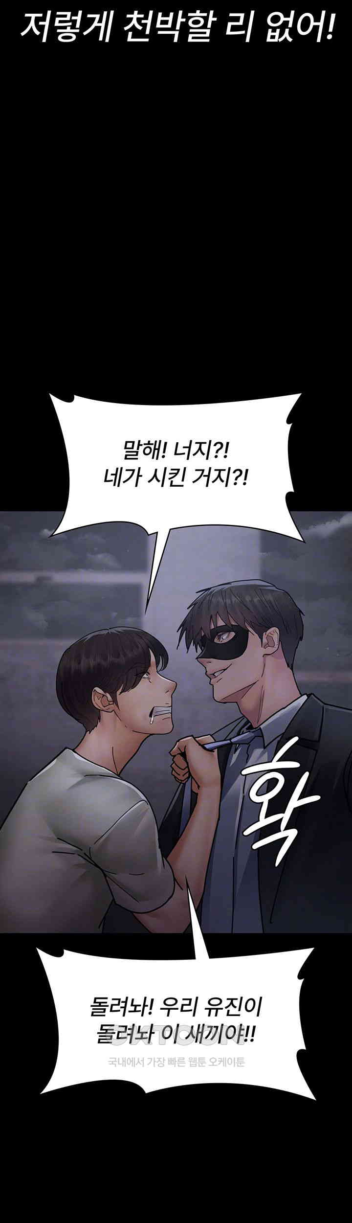 Night Hospital Raw Chapter 68 image 3