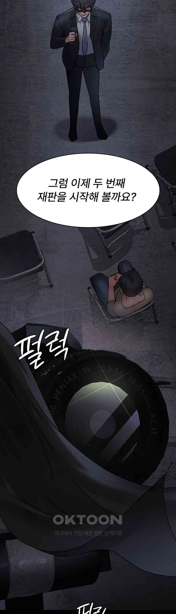 Night Hospital Raw Chapter 68 image 43