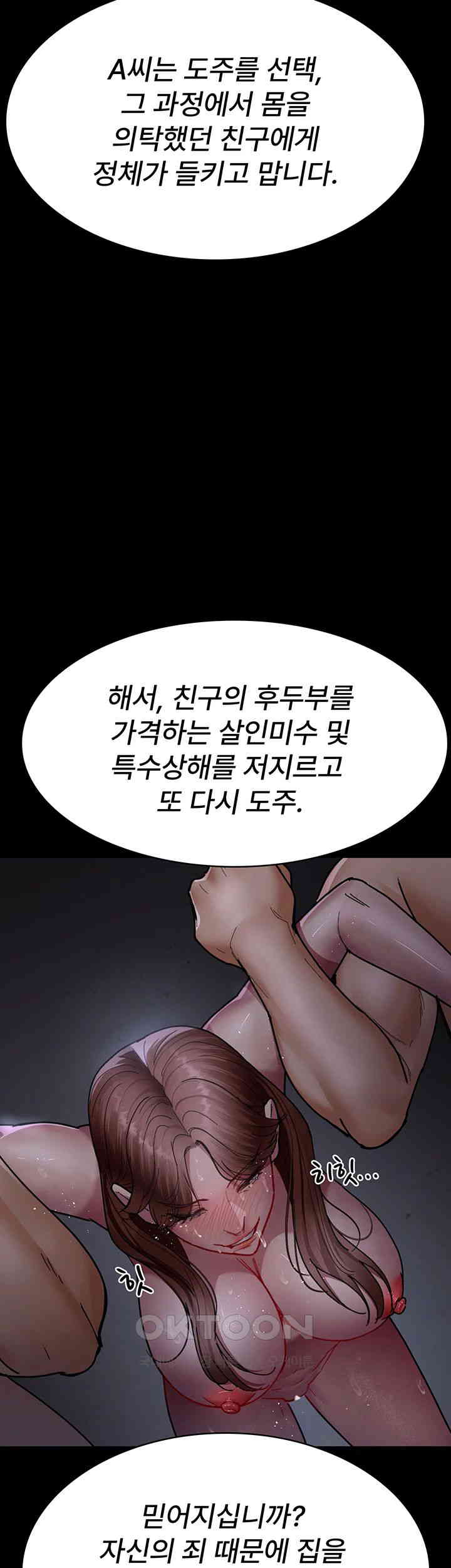 Night Hospital Raw Chapter 68 image 46