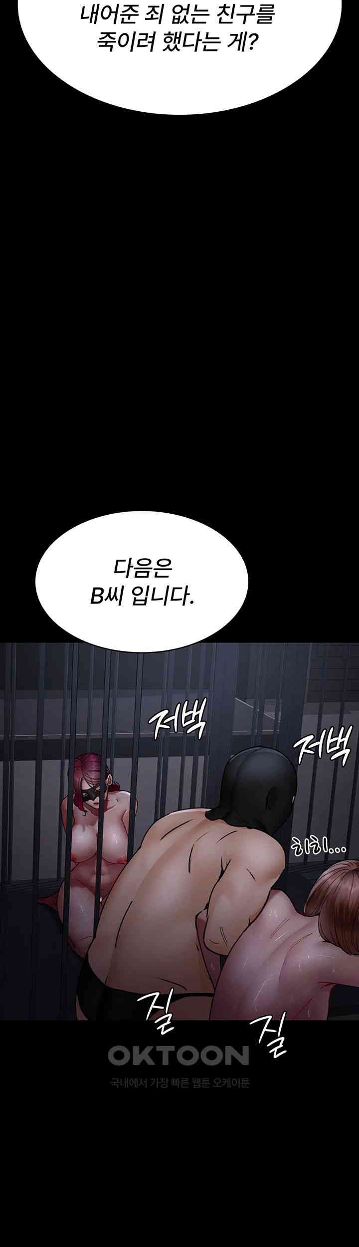 Night Hospital Raw Chapter 68 image 47