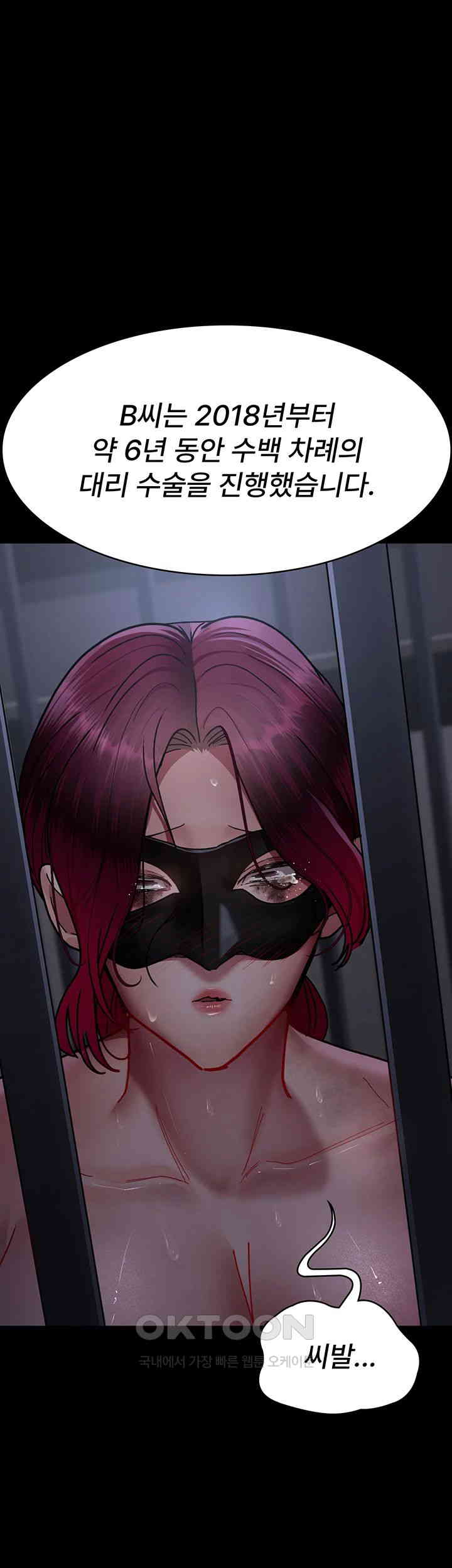 Night Hospital Raw Chapter 68 image 48