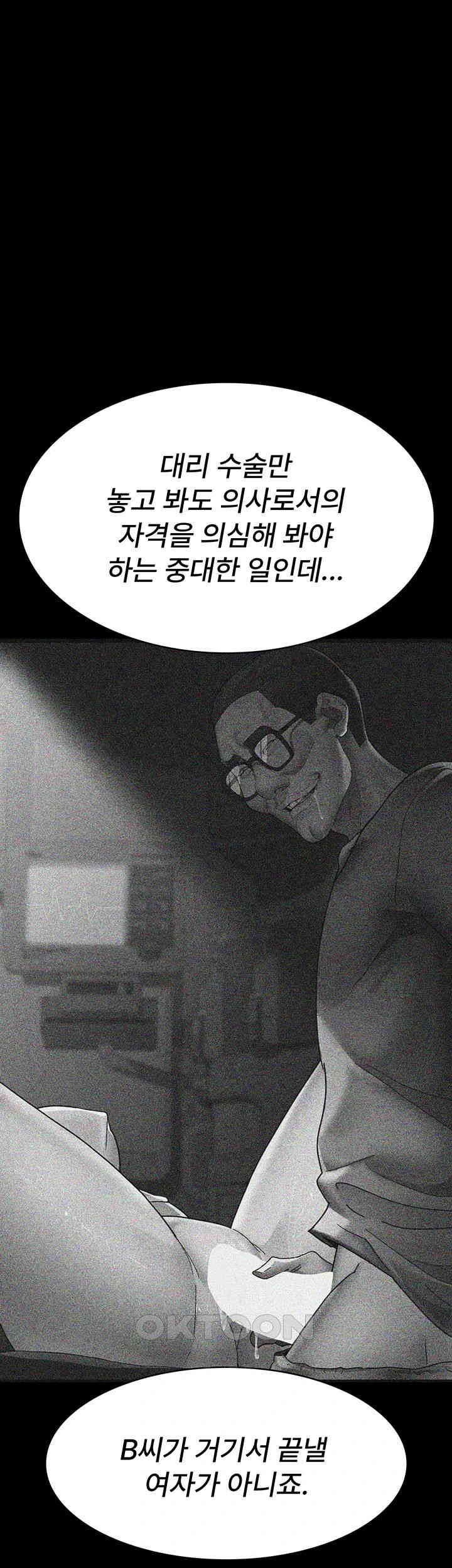 Night Hospital Raw Chapter 68 image 49