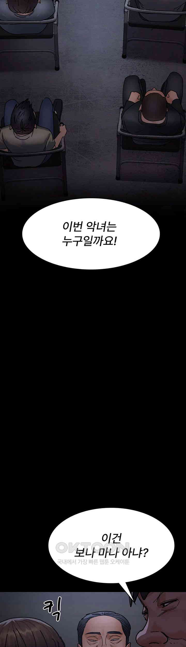 Night Hospital Raw Chapter 68 image 53