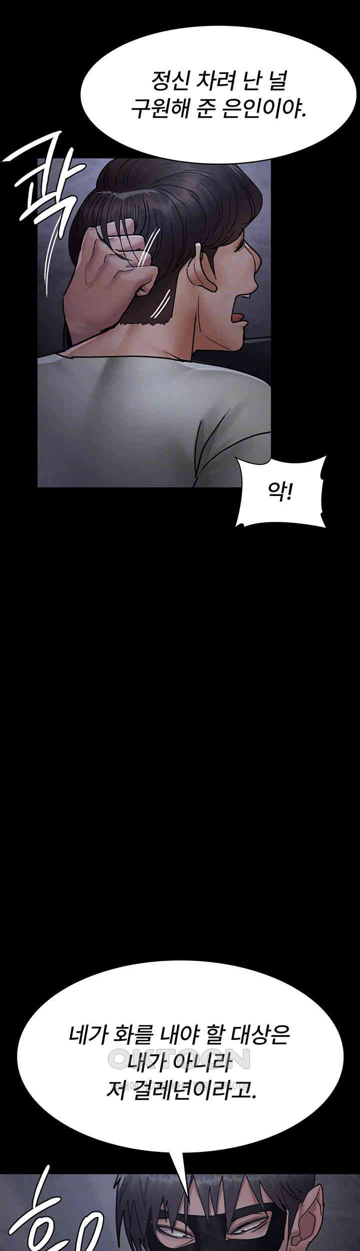 Night Hospital Raw Chapter 68 image 5