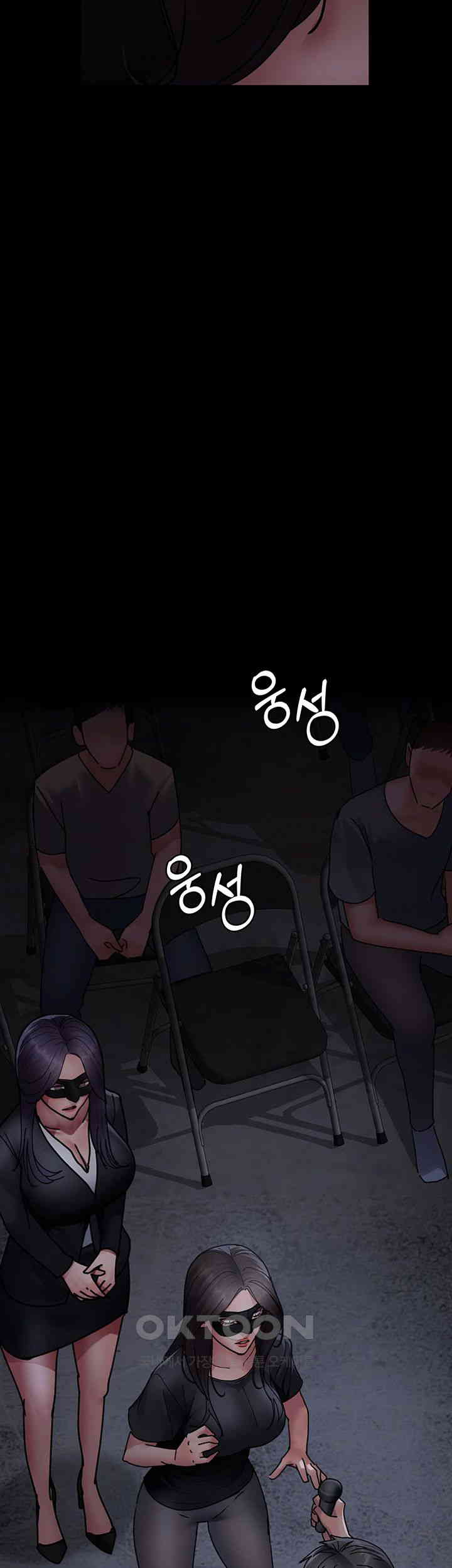 Night Hospital Raw Chapter 68 image 61