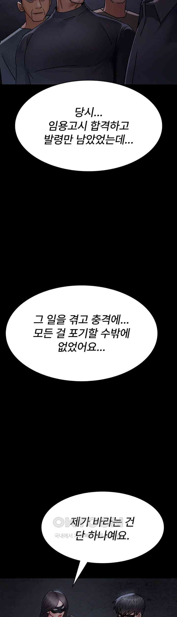Night Hospital Raw Chapter 68 image 64