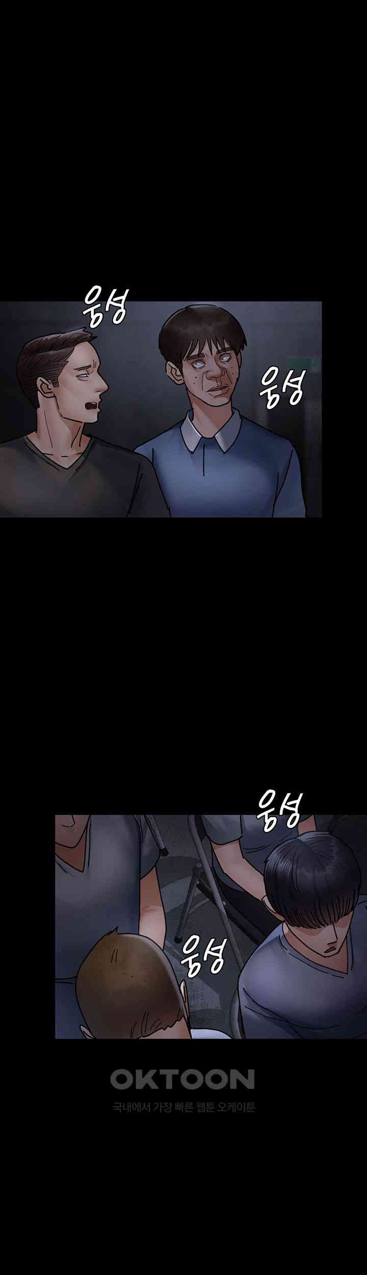 Night Hospital Raw Chapter 68 image 67