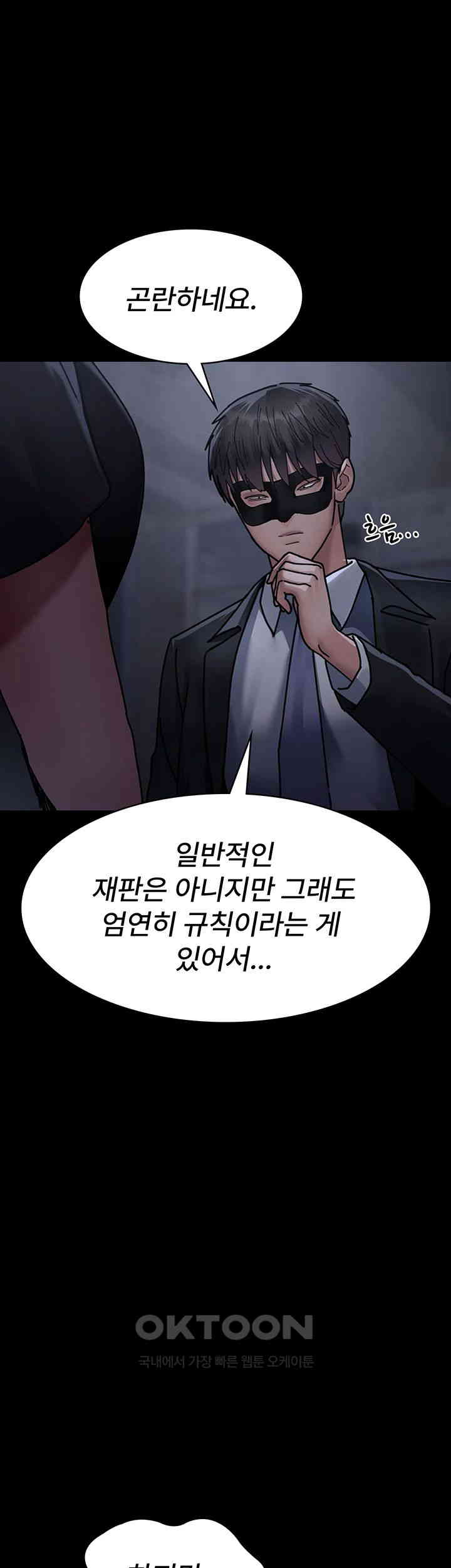 Night Hospital Raw Chapter 68 image 68