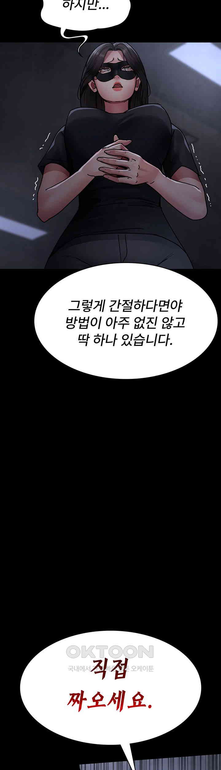 Night Hospital Raw Chapter 68 image 69