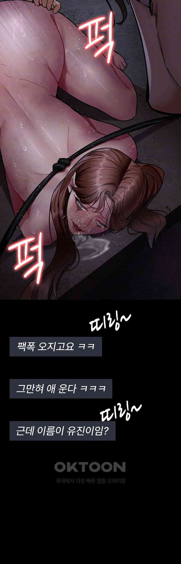 Night Hospital Raw Chapter 68 image 7