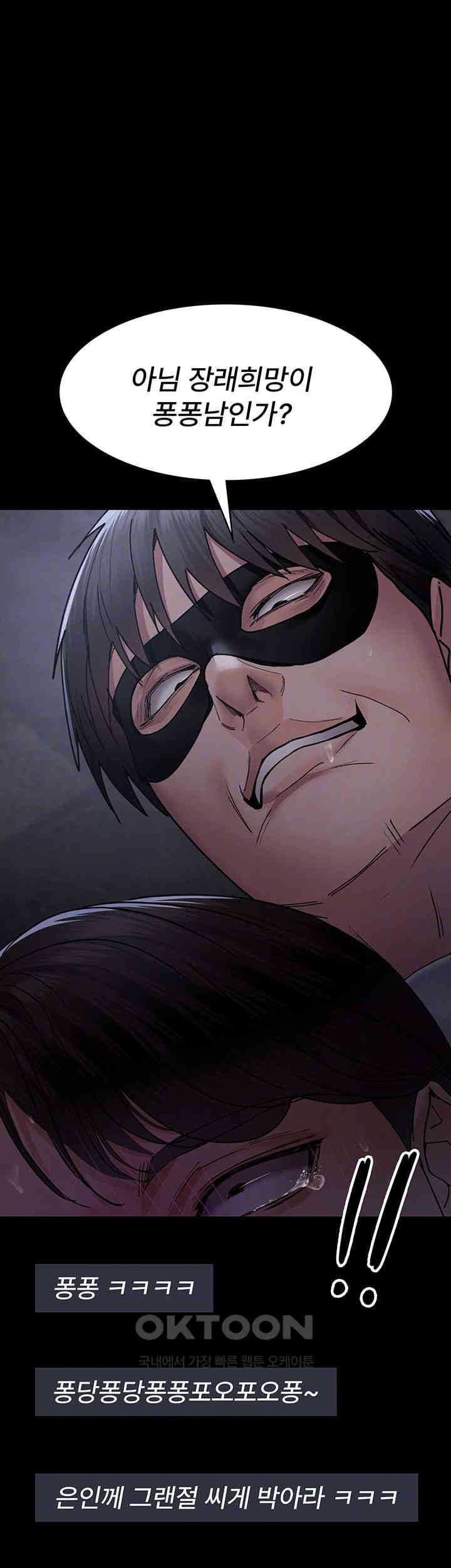 Night Hospital Raw Chapter 68 image 8