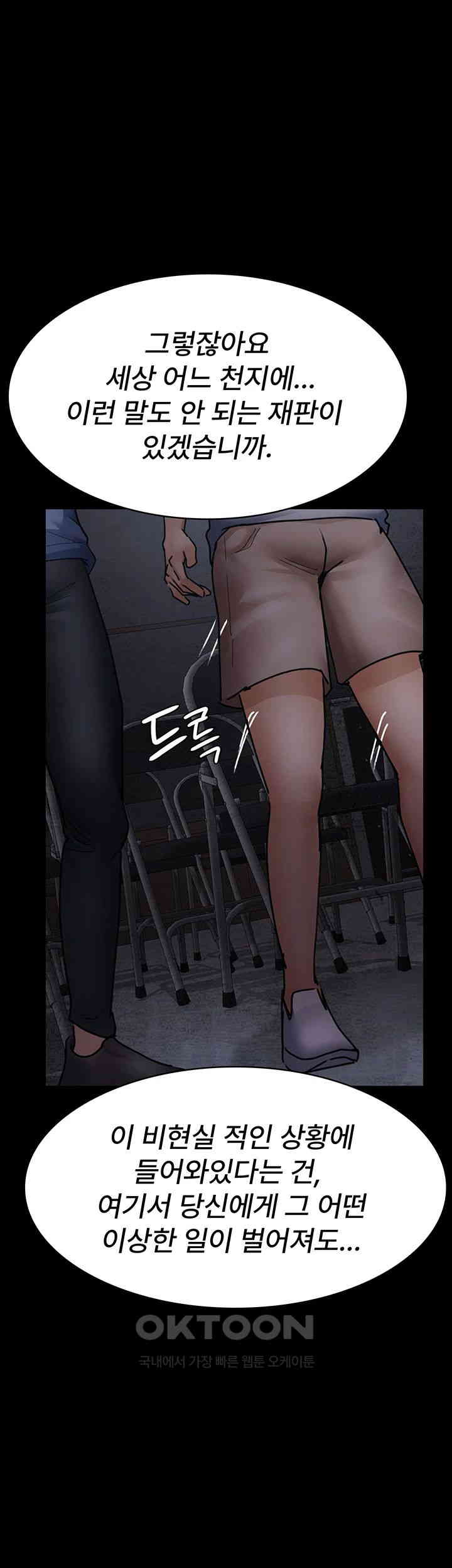 Night Hospital Raw Chapter 69 image 10