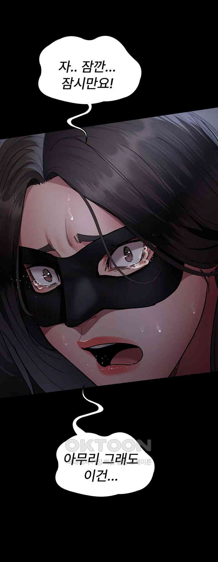 Night Hospital Raw Chapter 69 image 12