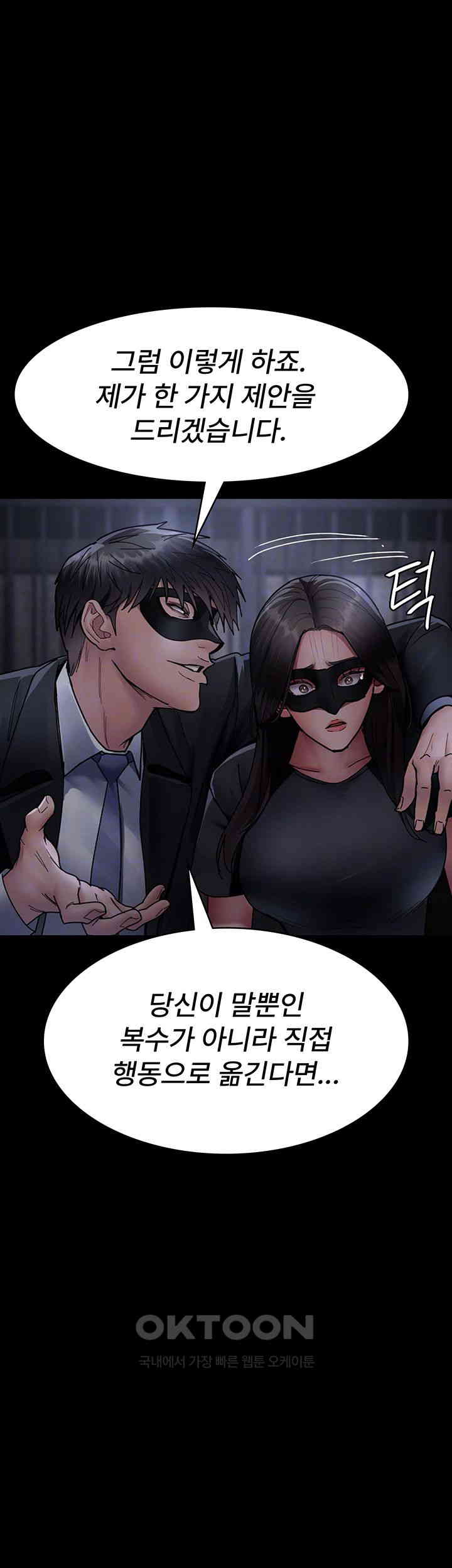 Night Hospital Raw Chapter 69 image 13