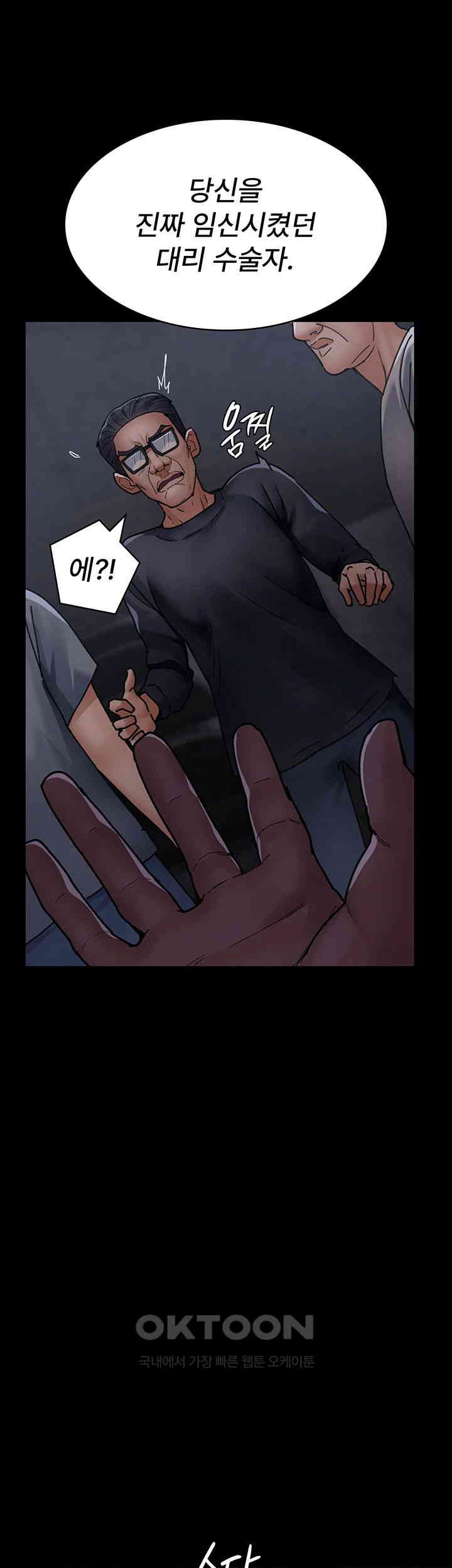 Night Hospital Raw Chapter 69 image 14