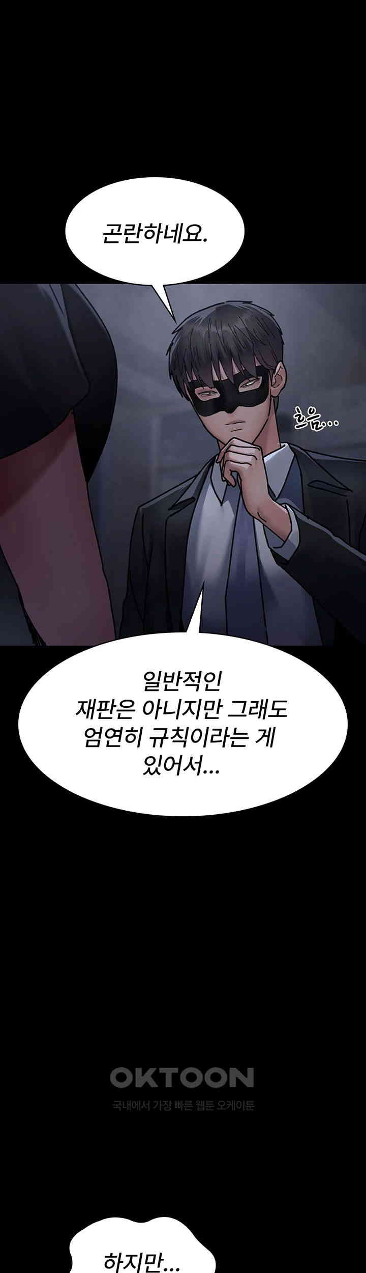 Night Hospital Raw Chapter 69 image 1