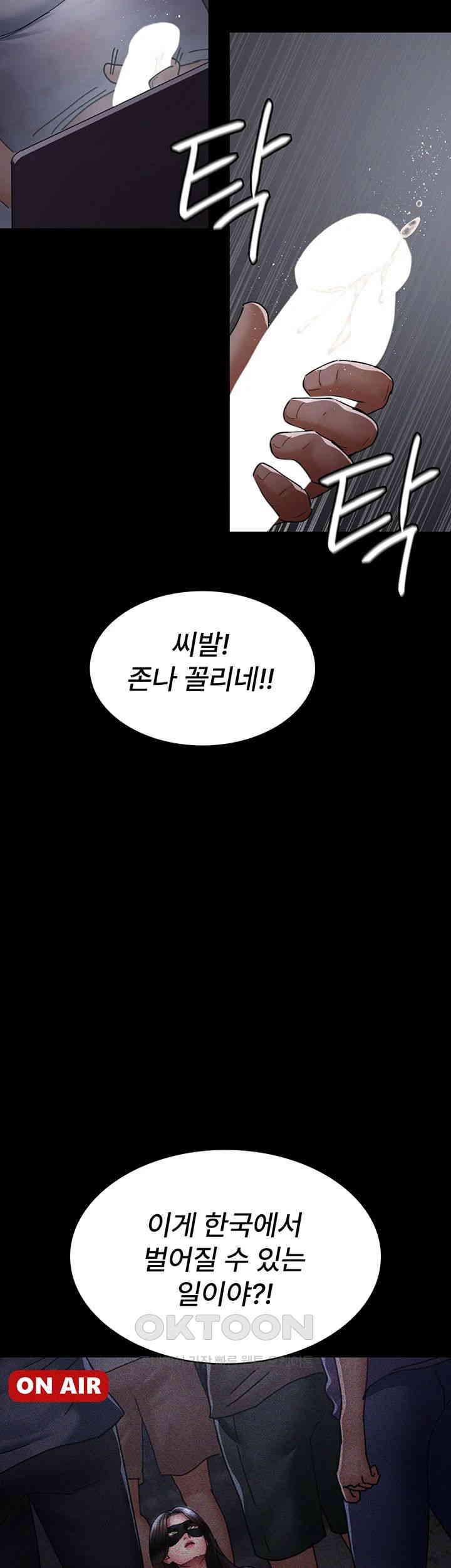 Night Hospital Raw Chapter 69 image 23