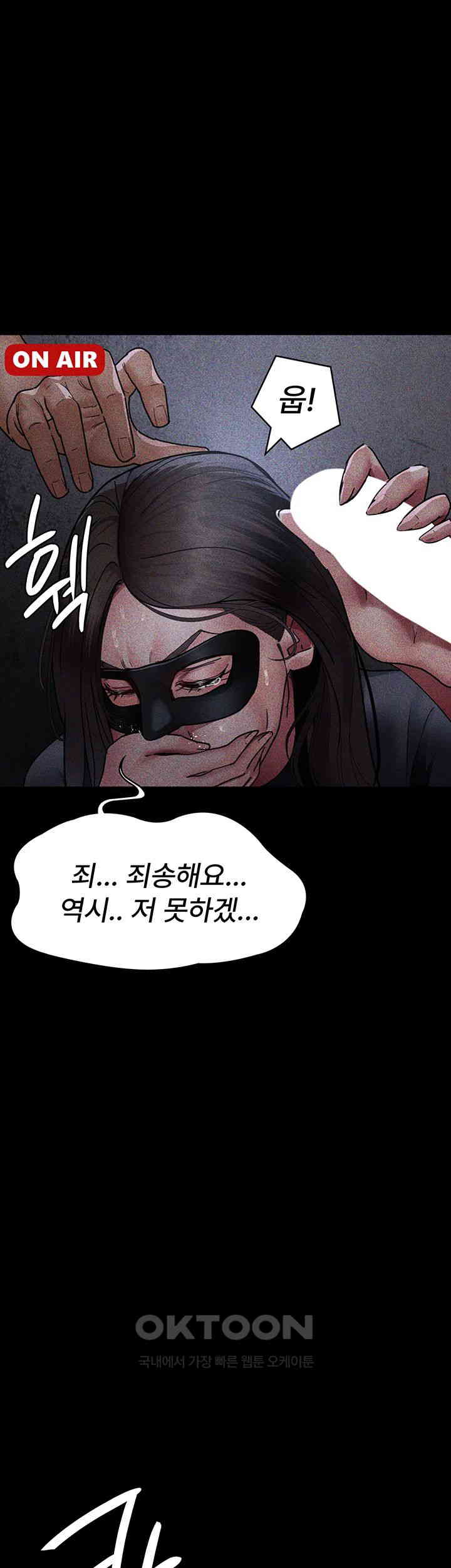 Night Hospital Raw Chapter 69 image 27