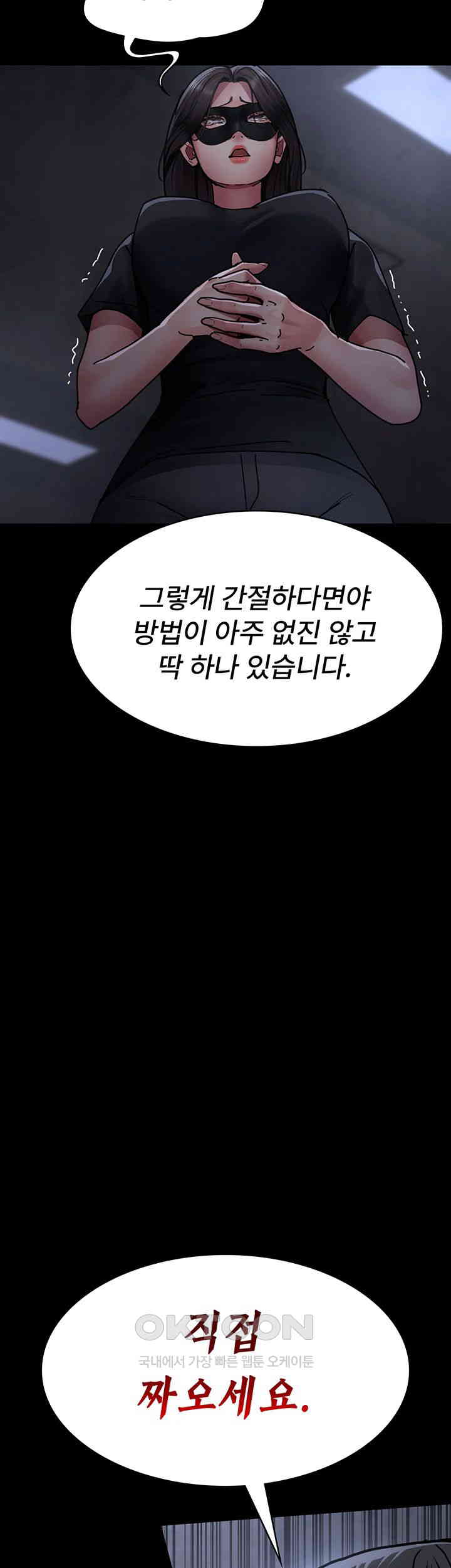 Night Hospital Raw Chapter 69 image 2