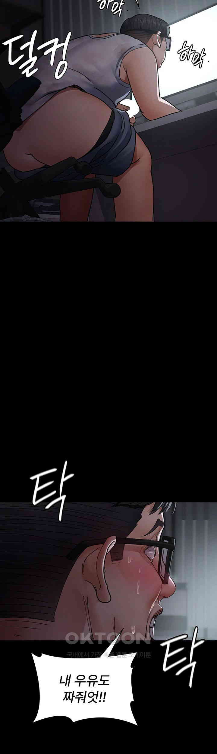 Night Hospital Raw Chapter 69 image 29