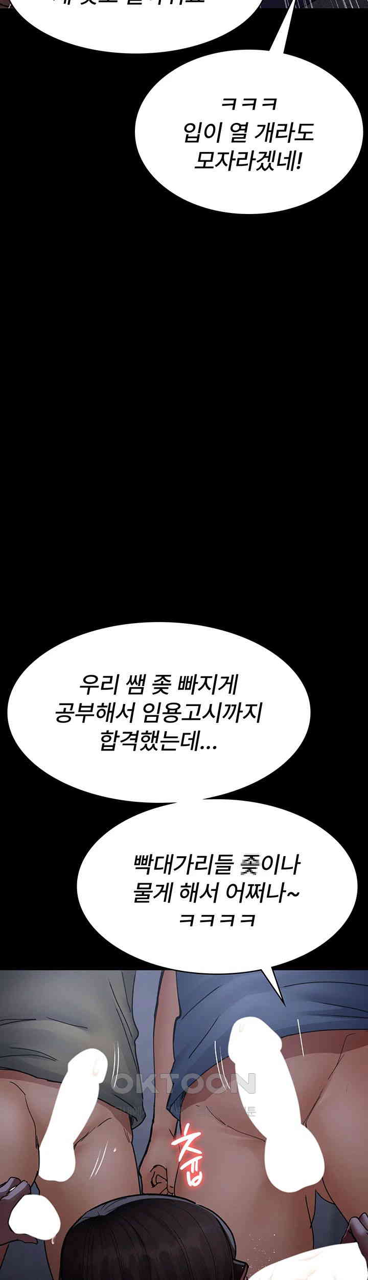 Night Hospital Raw Chapter 69 image 31