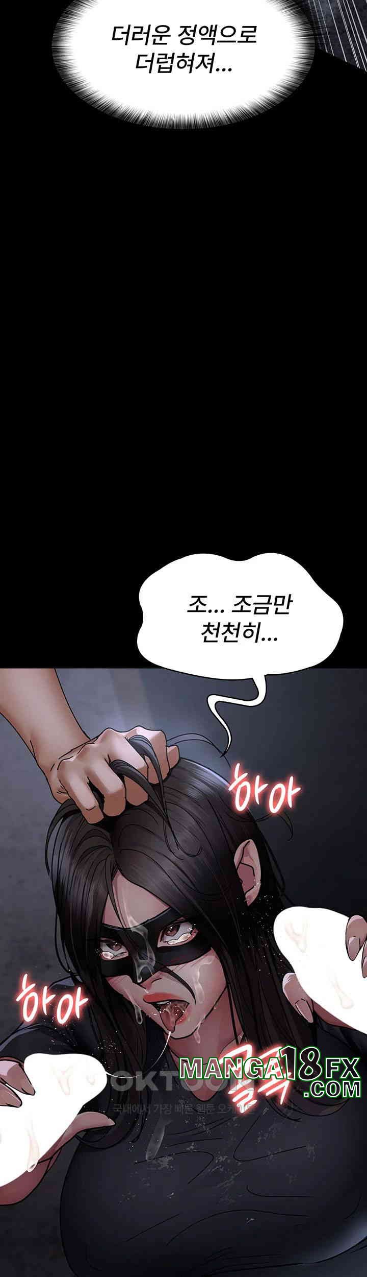 Night Hospital Raw Chapter 69 image 35