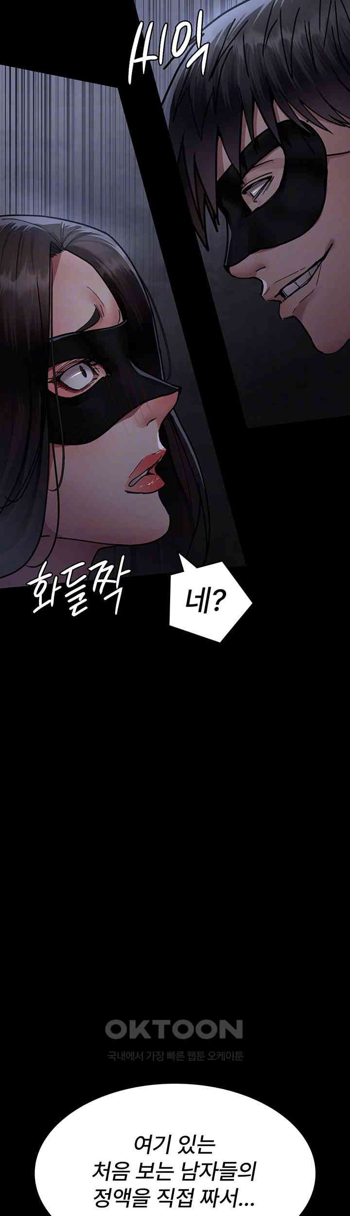 Night Hospital Raw Chapter 69 image 3