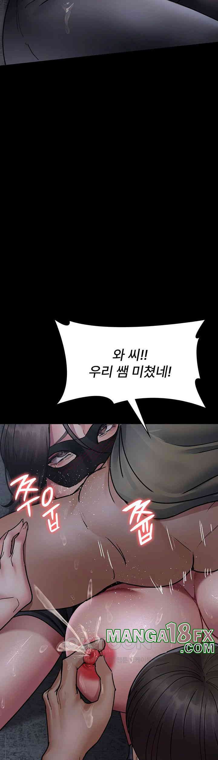 Night Hospital Raw Chapter 69 image 44