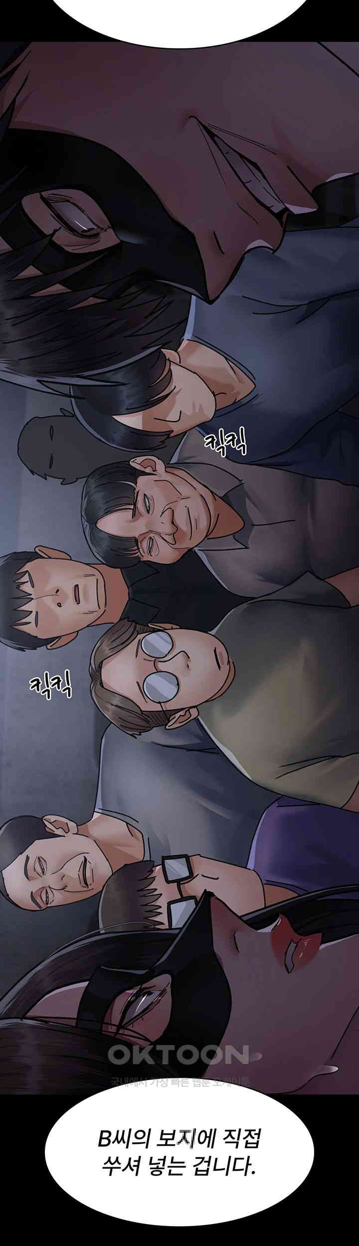 Night Hospital Raw Chapter 69 image 4