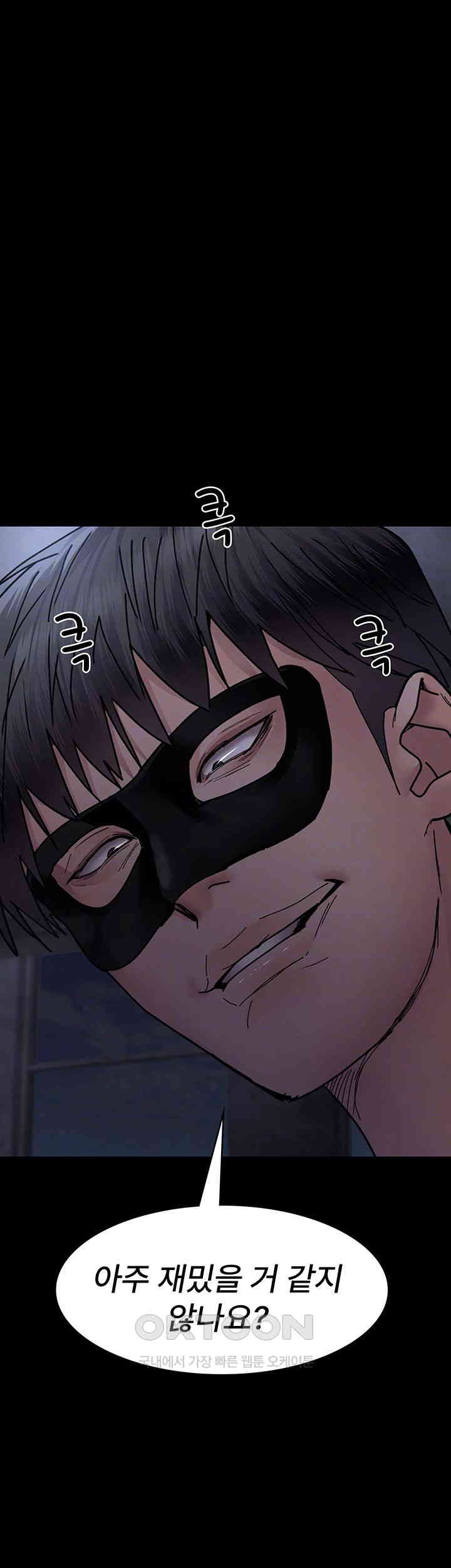 Night Hospital Raw Chapter 69 image 5