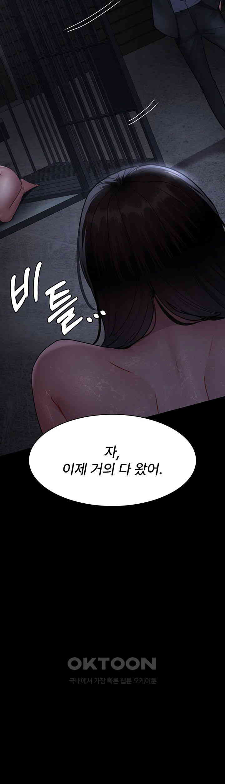 Night Hospital Raw Chapter 69 image 59