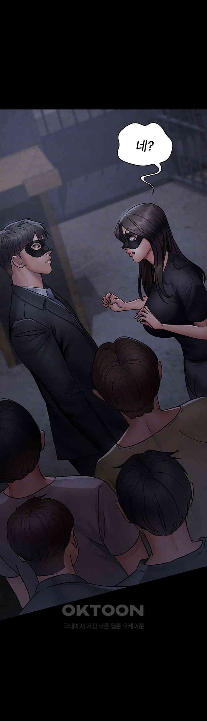 Night Hospital Raw Chapter 69 image 7