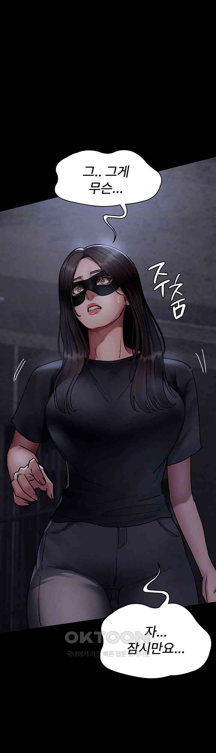 Night Hospital Raw Chapter 69 image 8