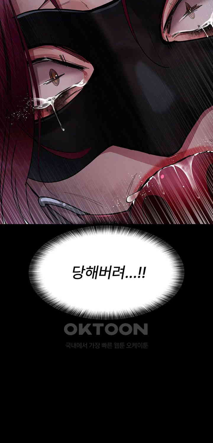Night Hospital Raw Chapter 70 image 20