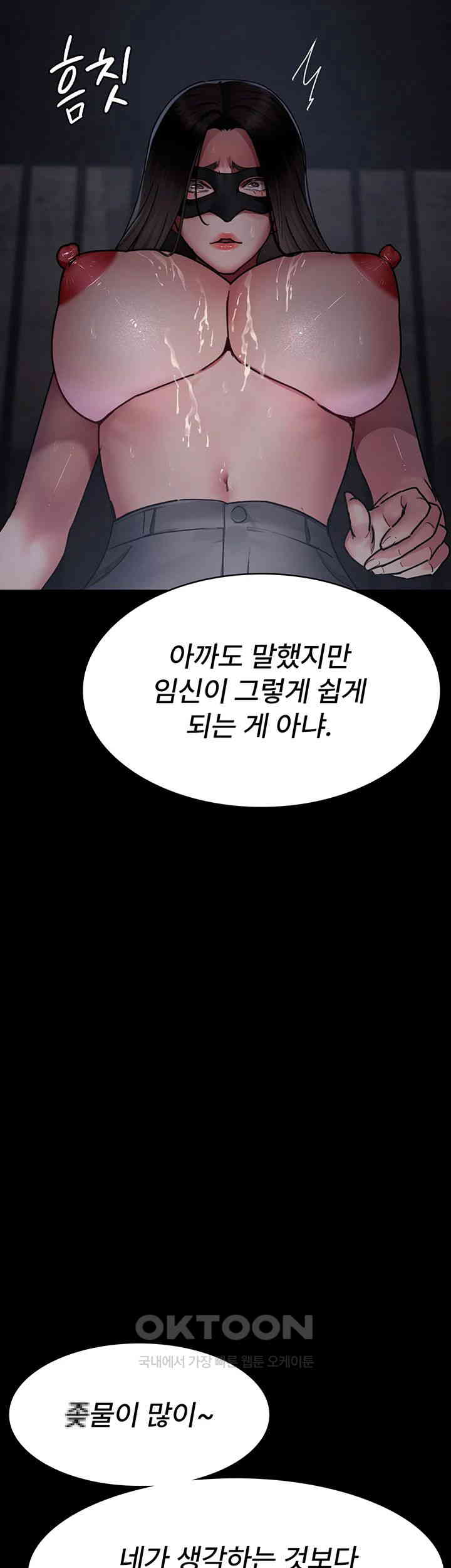 Night Hospital Raw Chapter 70 image 23