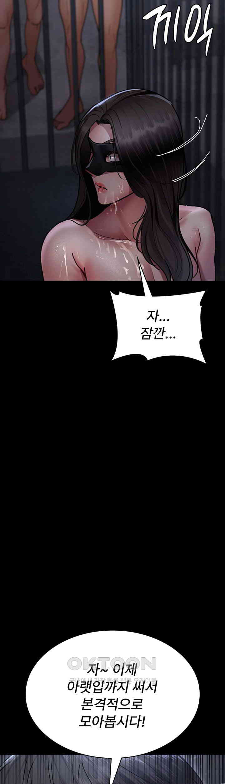 Night Hospital Raw Chapter 70 image 25
