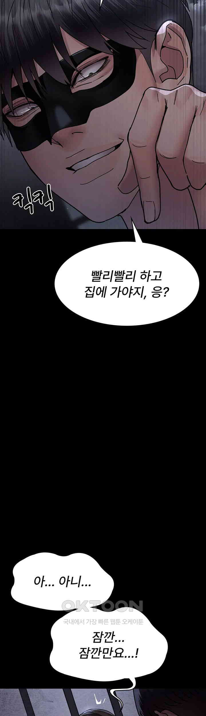 Night Hospital Raw Chapter 70 image 26