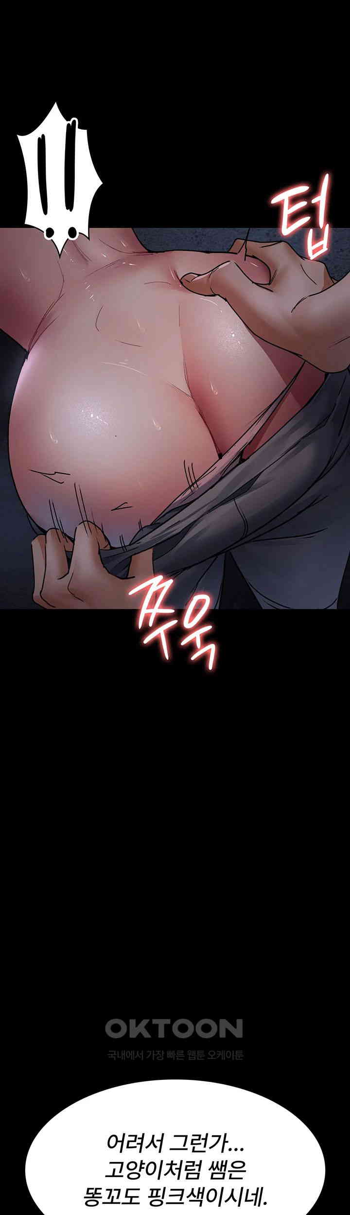Night Hospital Raw Chapter 70 image 30