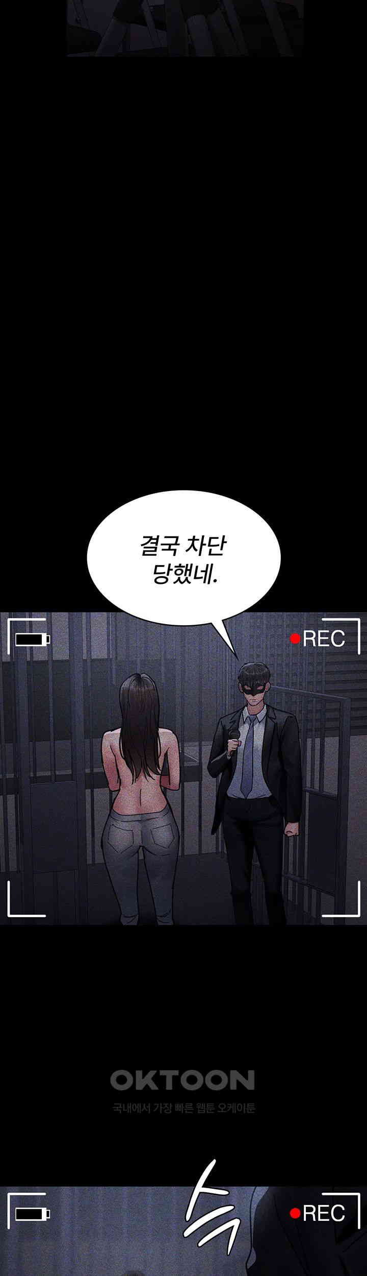 Night Hospital Raw Chapter 70 image 3