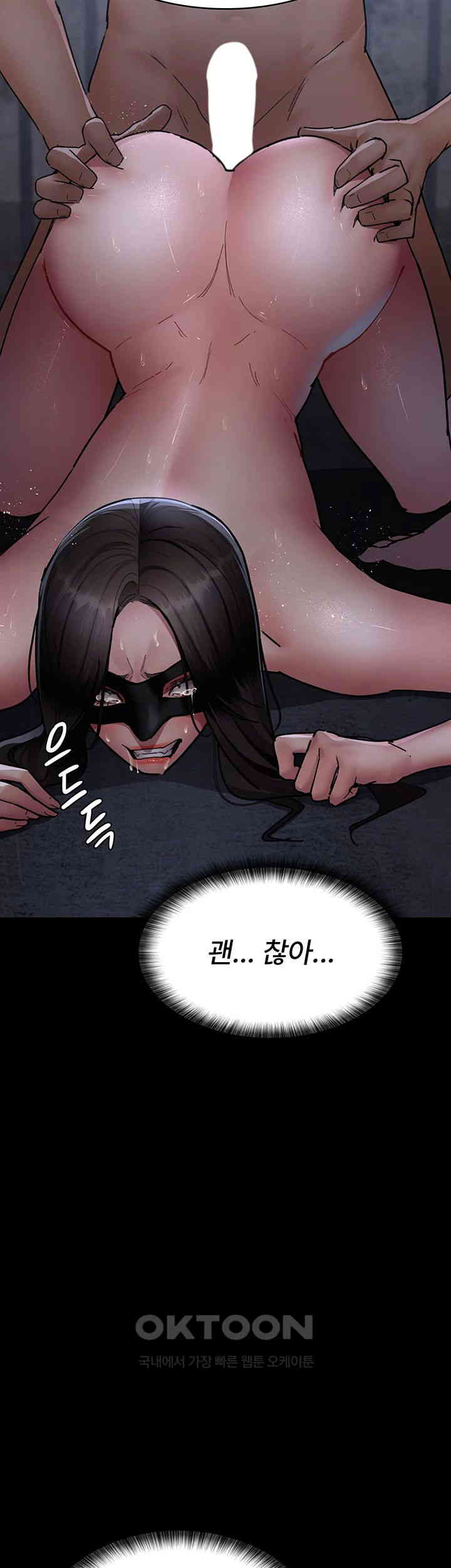 Night Hospital Raw Chapter 70 image 46