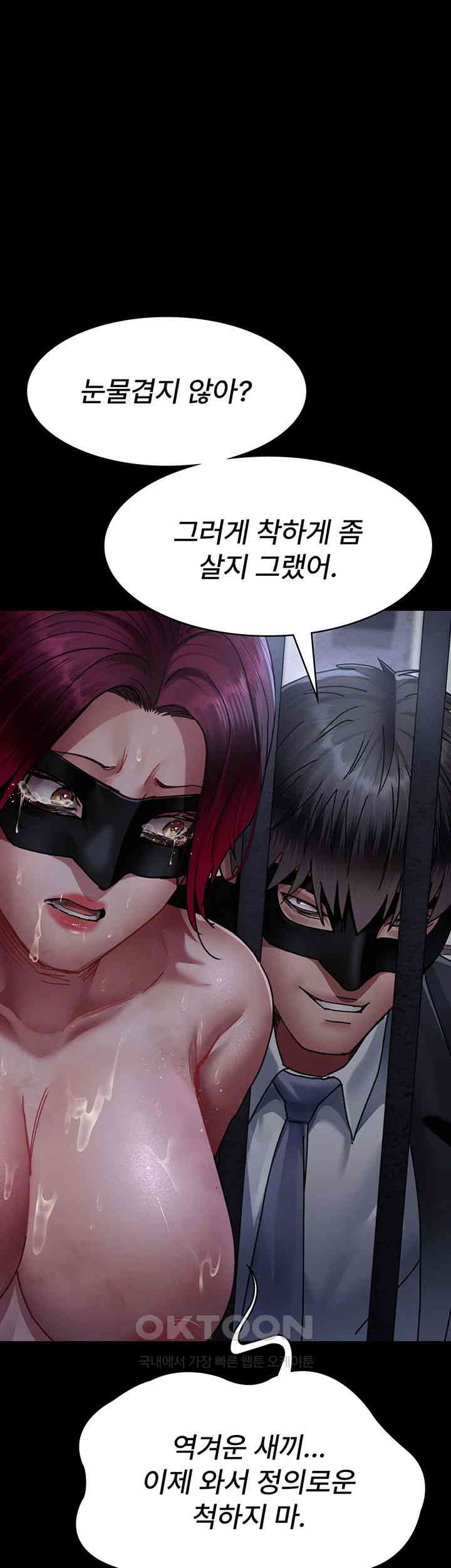 Night Hospital Raw Chapter 70 image 50