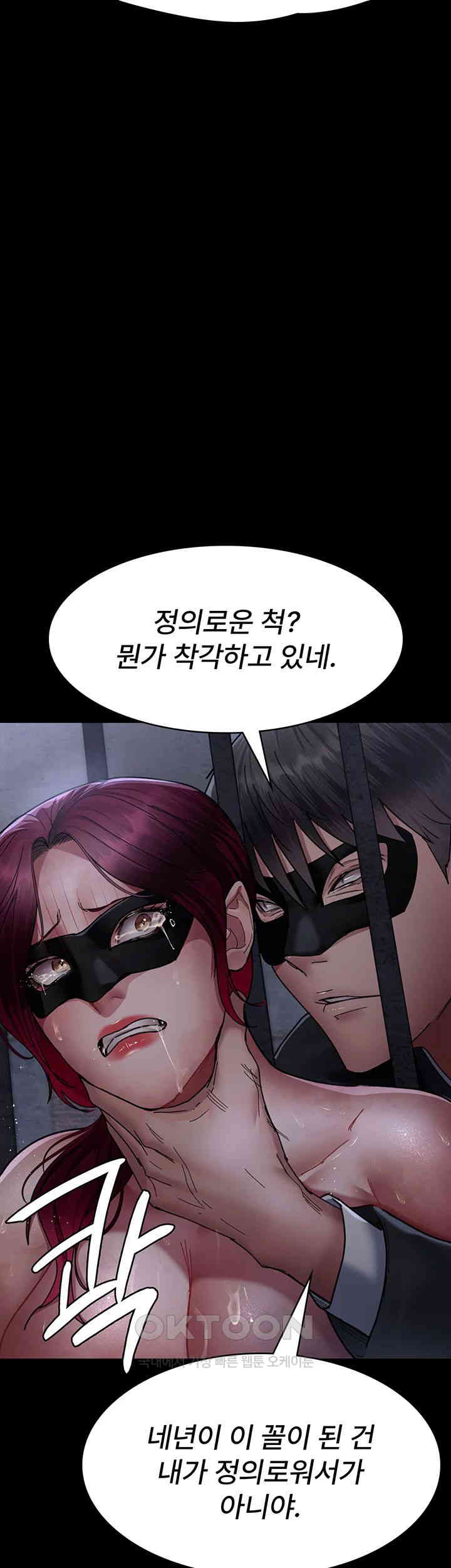 Night Hospital Raw Chapter 70 image 51