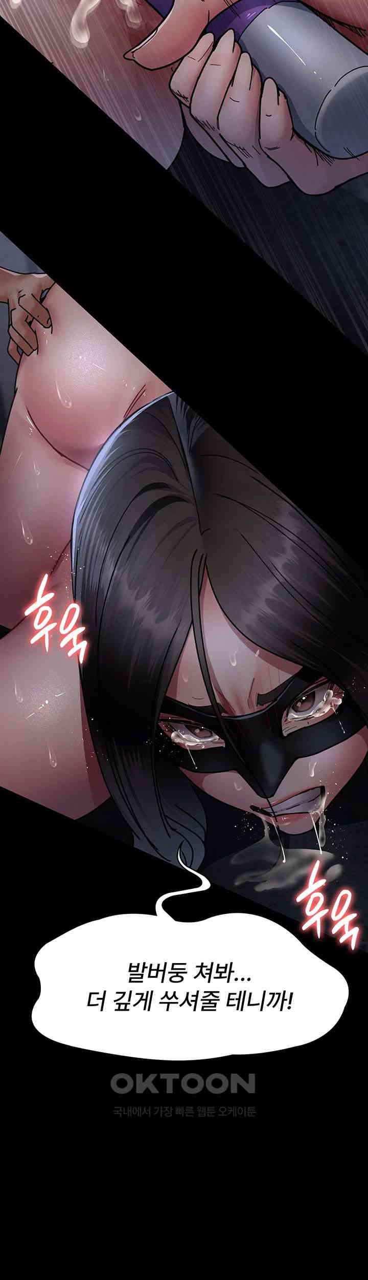 Night Hospital Raw Chapter 70 image 60