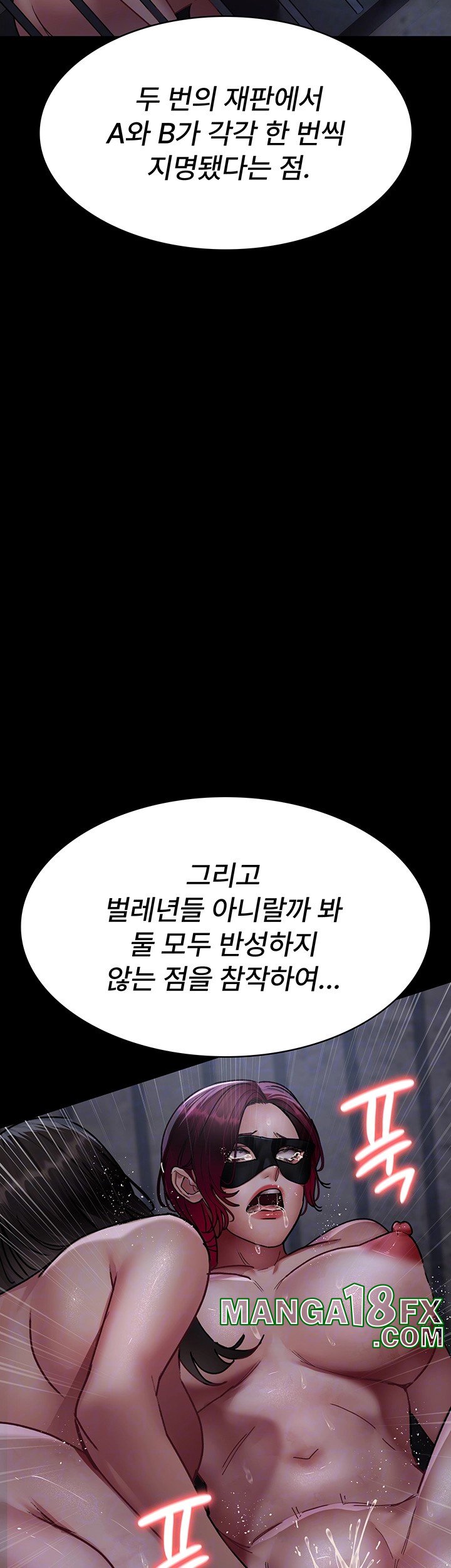 Night Hospital Raw Chapter 71 image 13