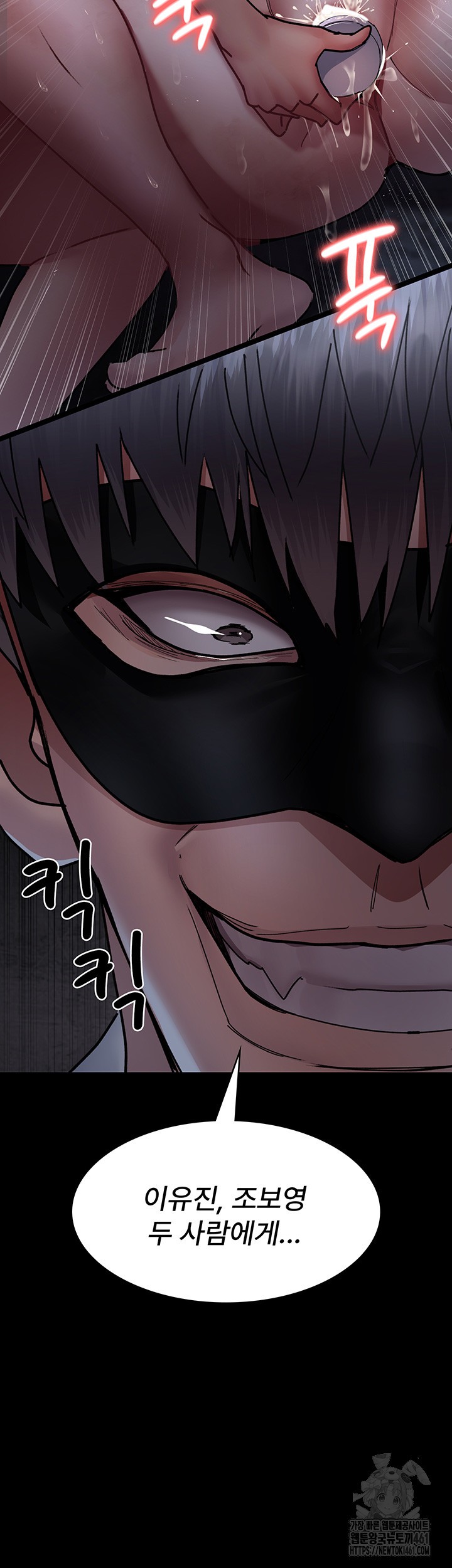Night Hospital Raw Chapter 71 image 14