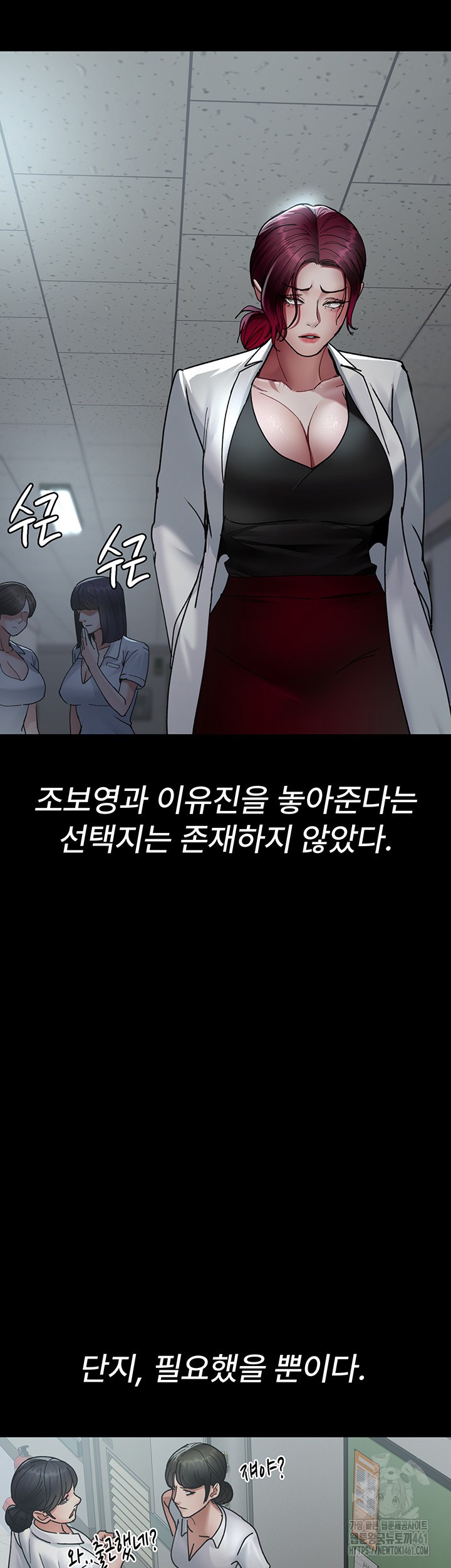Night Hospital Raw Chapter 71 image 22