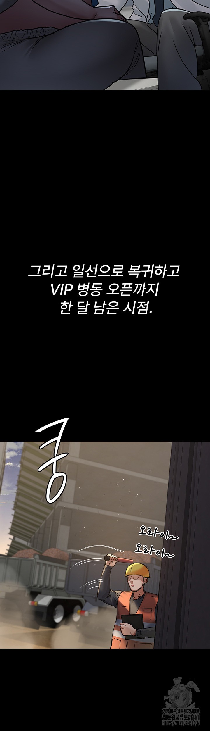 Night Hospital Raw Chapter 71 image 24