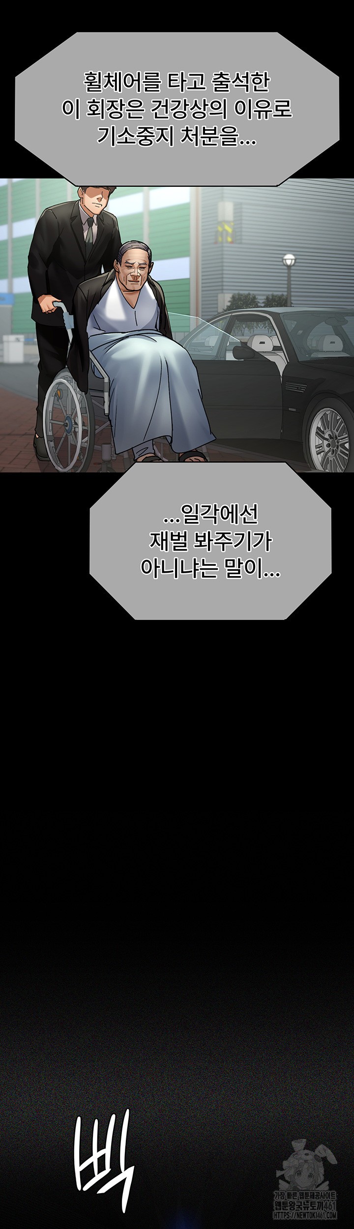 Night Hospital Raw Chapter 71 image 33