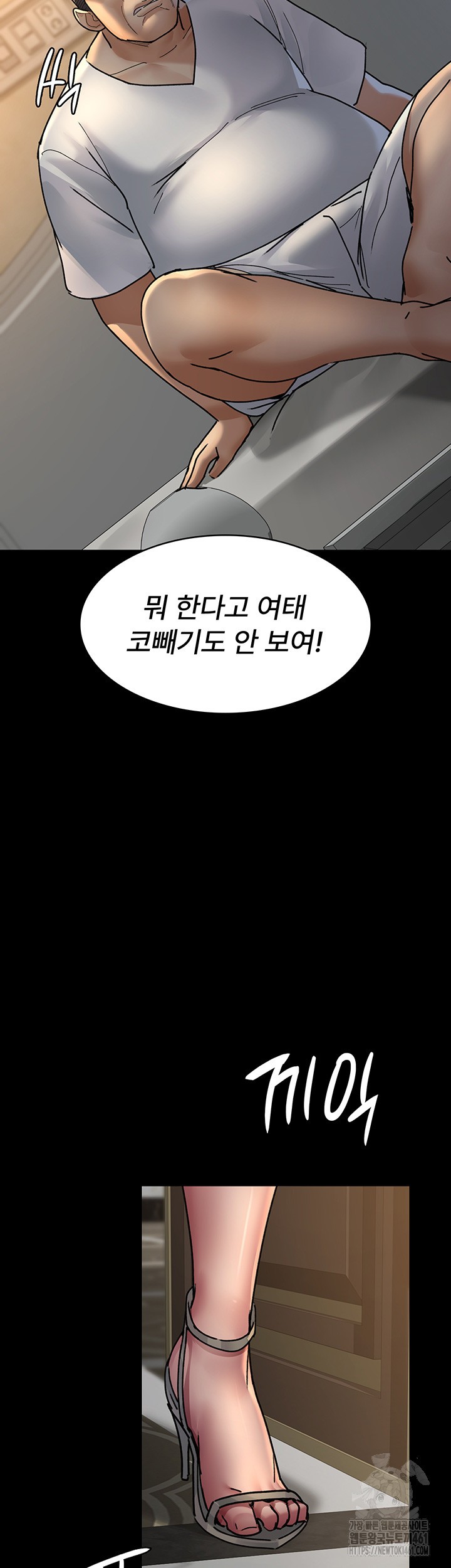 Night Hospital Raw Chapter 71 image 39